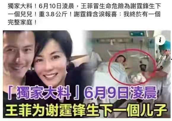 圈内爆料王菲大哭视频在线观看,感人至深大哭视频曝光  第2张
