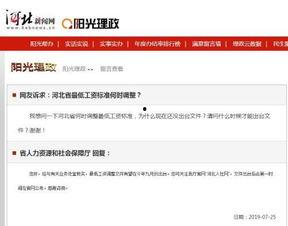 新闻爆料一般多久有回复,揭秘媒体互动速度 第2张 新闻爆料一般多久有回复,揭秘媒体互动速度 第2张