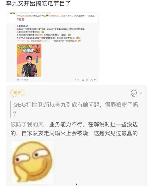 九号视频最新吃瓜爆料2023年,年度娱乐圈大瓜盘点 第2张 九号视频最新吃瓜爆料2023年,年度娱乐圈大瓜盘点 第2张