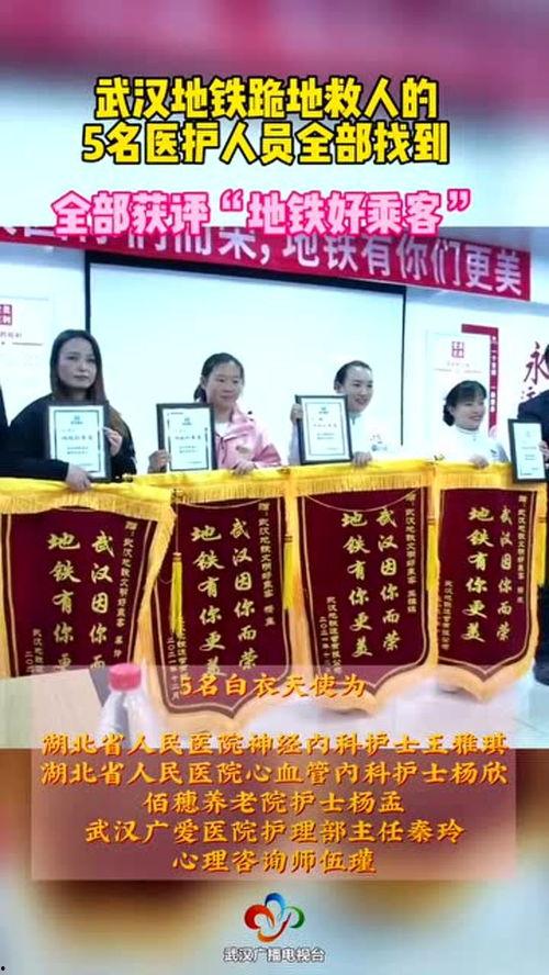 武汉地铁家属爆料视频,惊现安全隐患，紧急调查启动  第2张