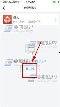 日照今日头条爆料,揭秘背后惊人真相！  第2张