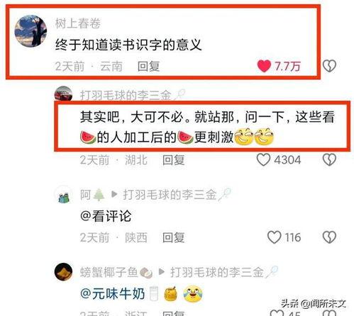 今日吃瓜 独家爆料 正能量,正能量满满,传递社会正能量 第2张 今日吃瓜 独家爆料 正能量,正能量满满,传递社会正能量 第2张