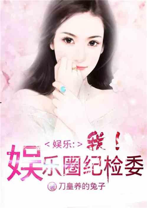 吃瓜娱乐圈小说合集免费阅读,免费畅读瓜田秘闻  第2张