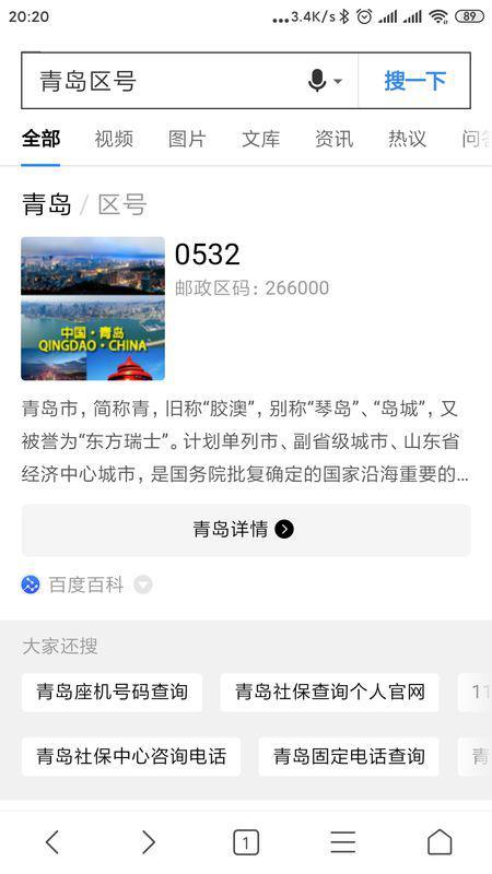 山东新闻爆料电话号码,守护民声，助力公平正义  第2张