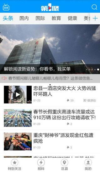 新闻眼爆料,揭秘事件背后惊人真相  第2张