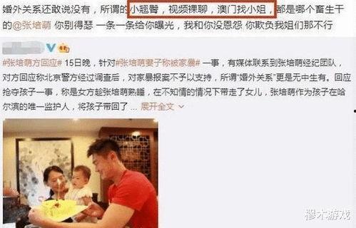 张小姐最新爆料新闻视频,揭秘最新新闻视频背后的惊人真相  第2张