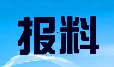 新闻报纸爆料招聘,最新爆料！这家企业高薪招聘，岗位需求引人关注