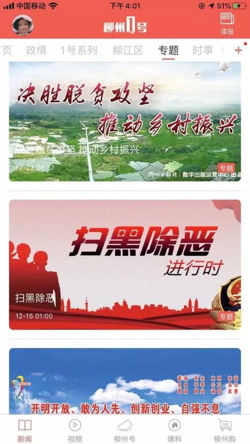 安徽怀远爆料最新新闻视频,视频揭示惊人事件，详情即将揭晓  第2张