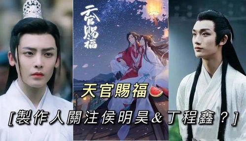 天官赐福最新联名爆料,神秘势力崛起，命运交织再掀风云！  第2张