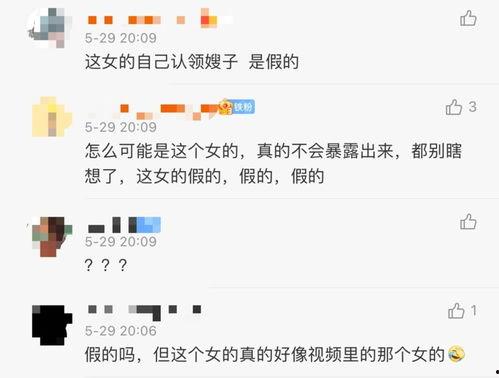 警花被爆料视频小说合集,揭秘警花被爆料视频背后的惊心动魄故事  第2张